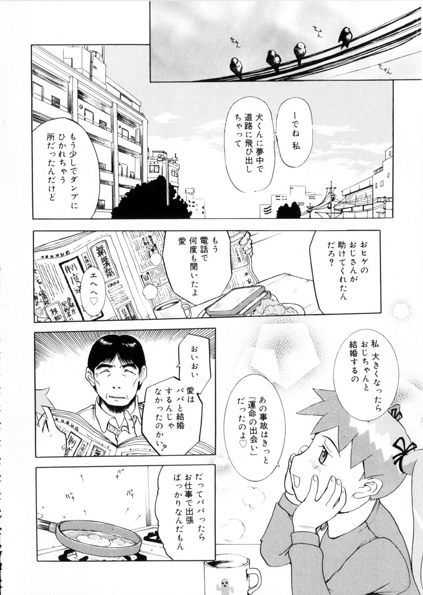 [草津てるにょ] 魔男