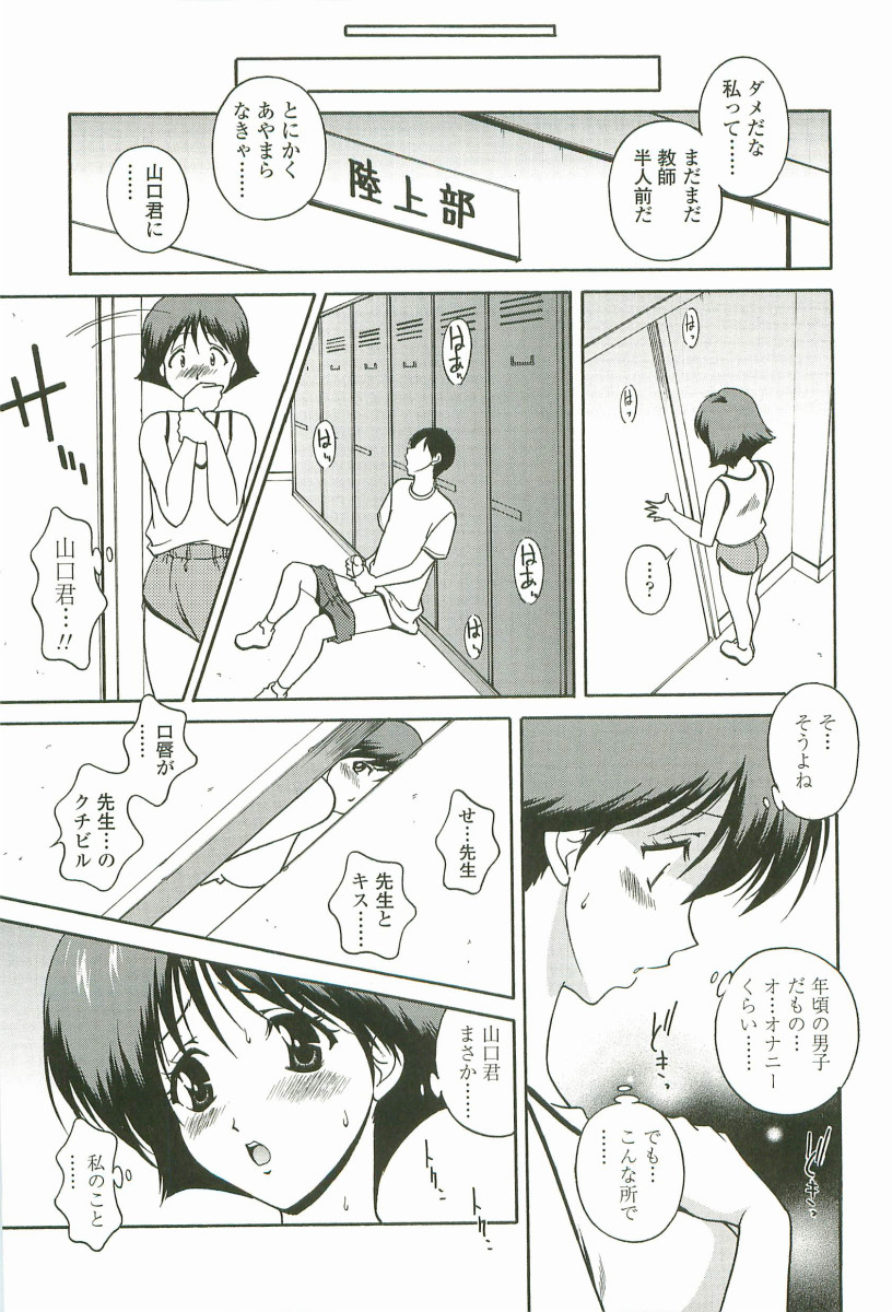 [松沢慧] 情交セレナーデ