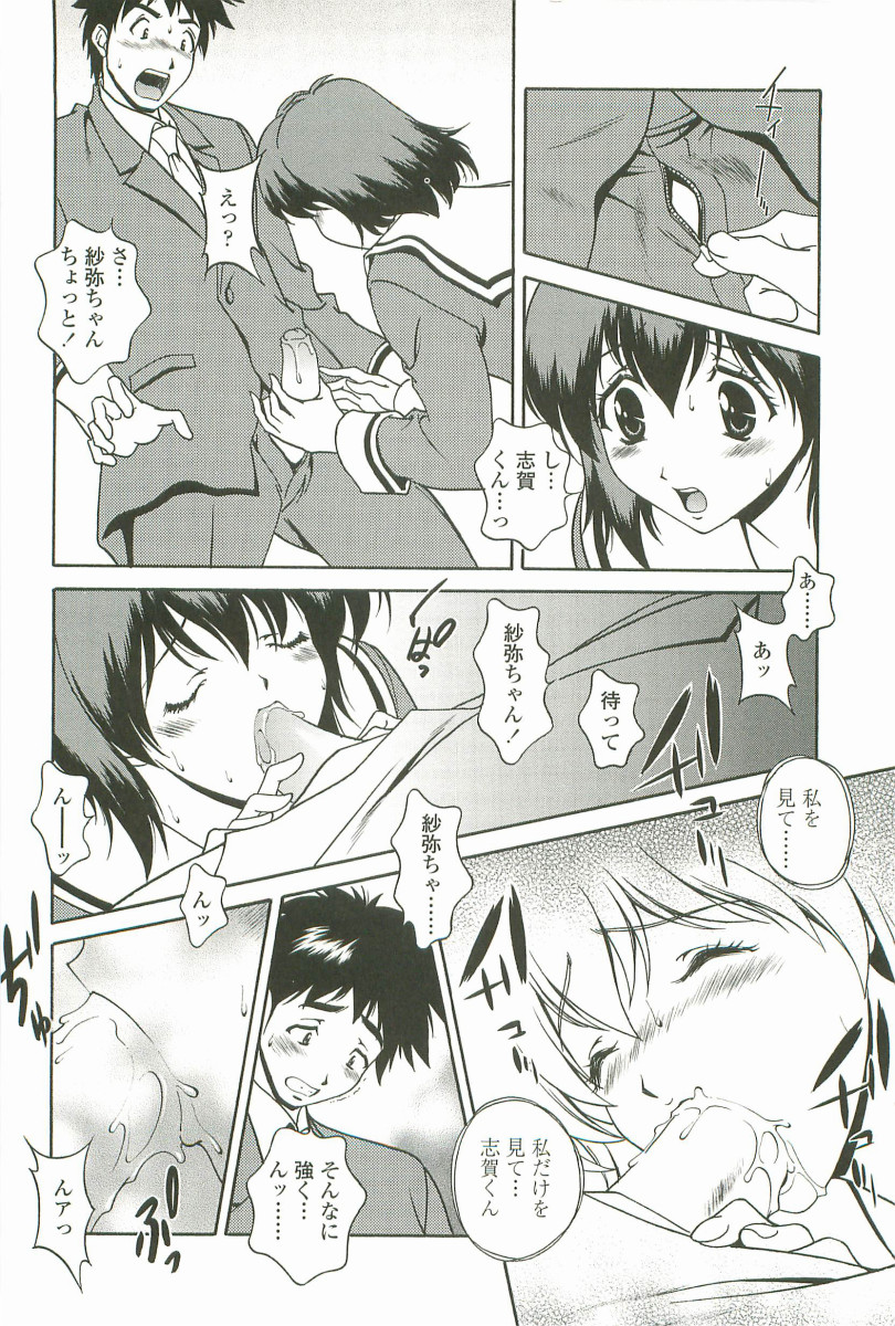 [松沢慧] 情交セレナーデ