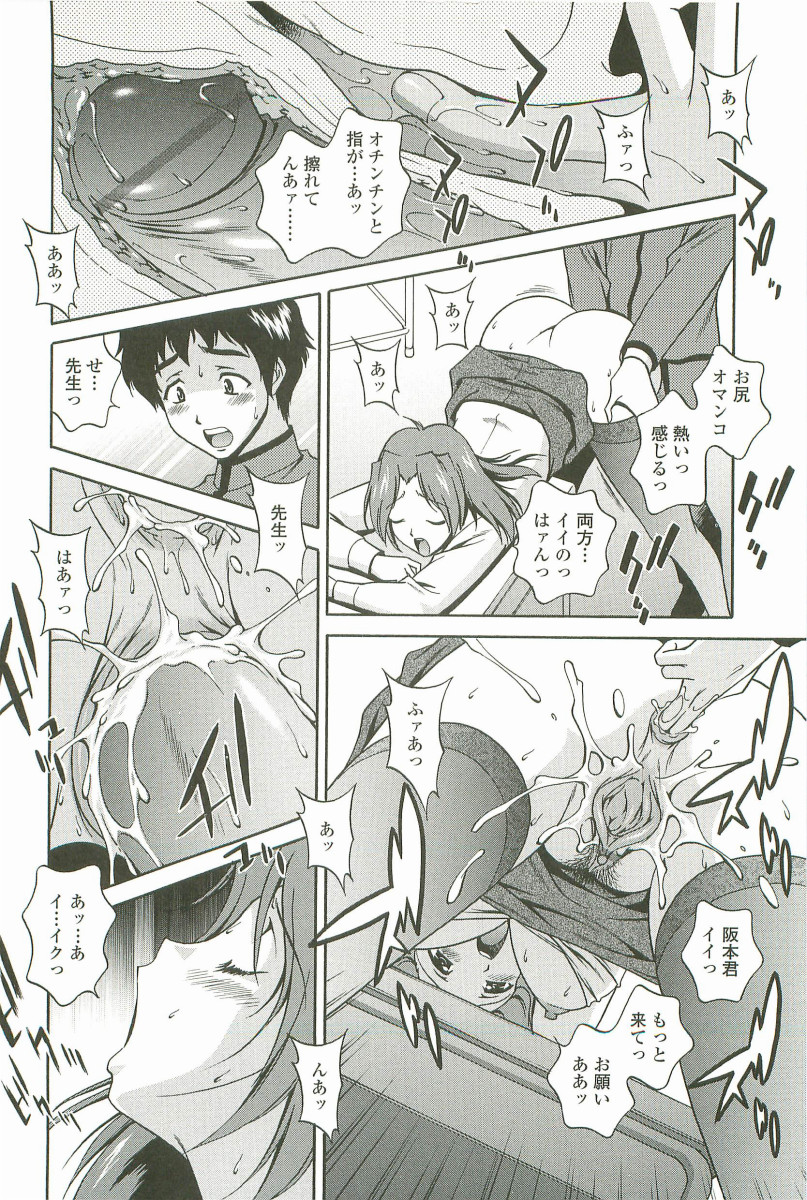 [松沢慧] 情交セレナーデ