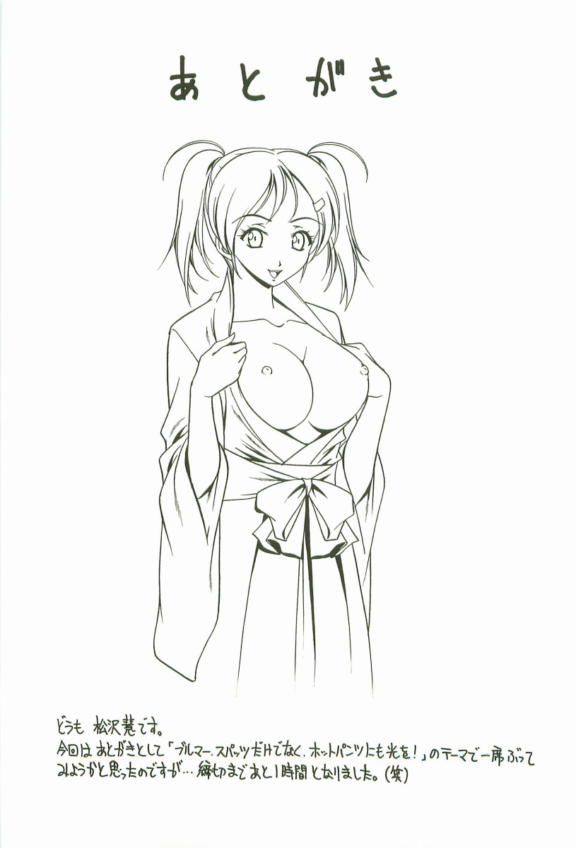 [松沢慧] 情交セレナーデ