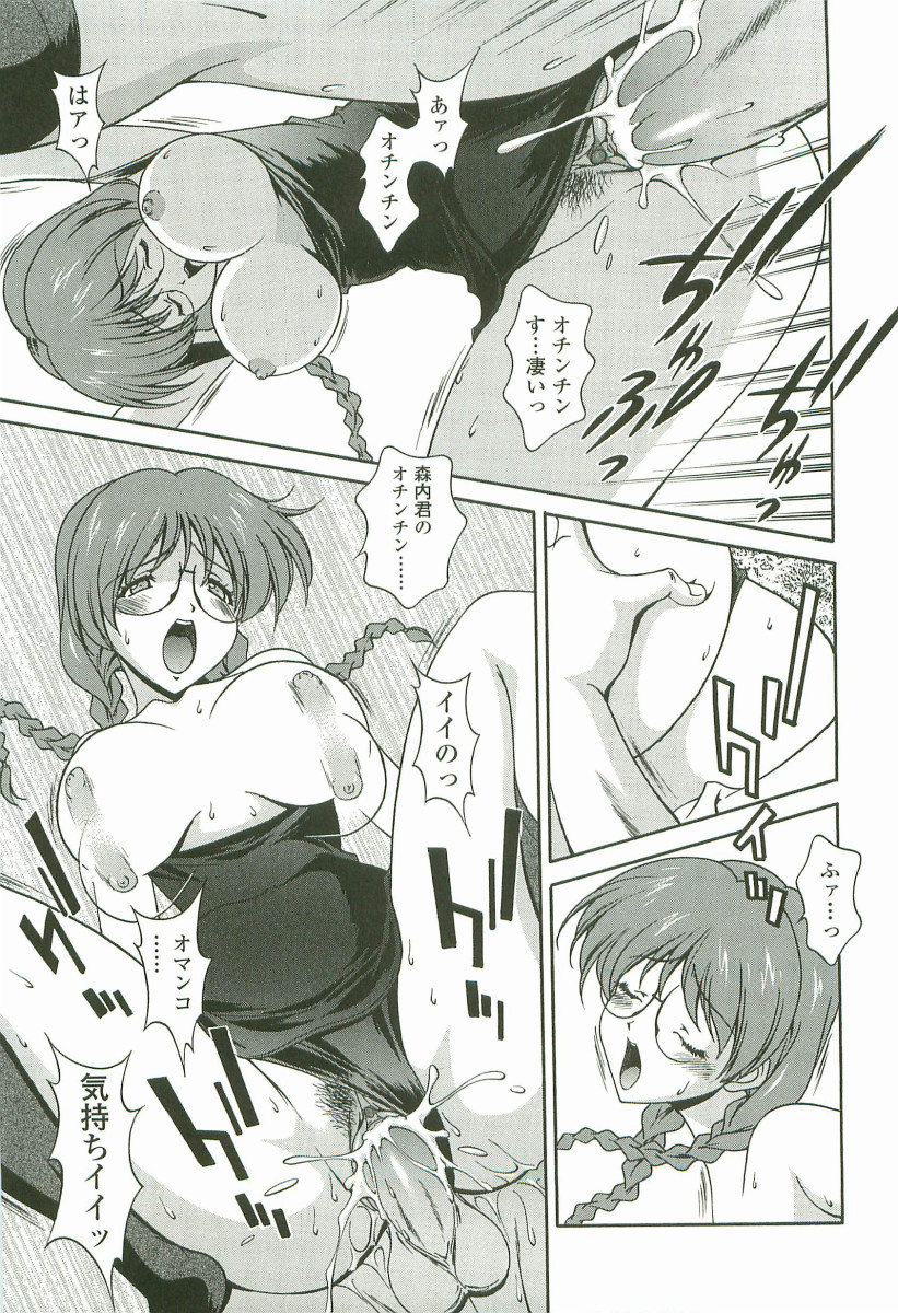 [松沢慧] 情交セレナーデ