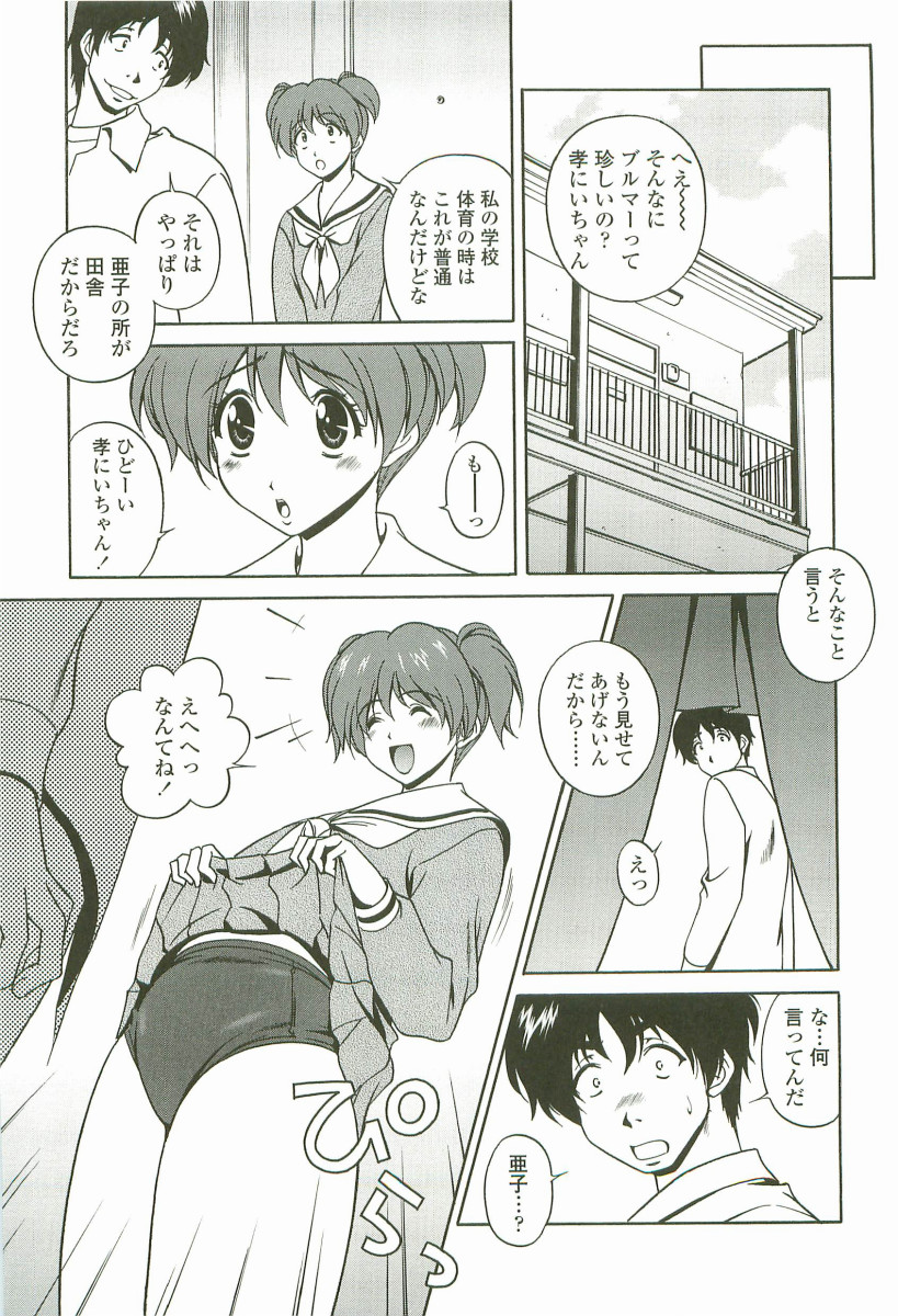 [松沢慧] 情交セレナーデ