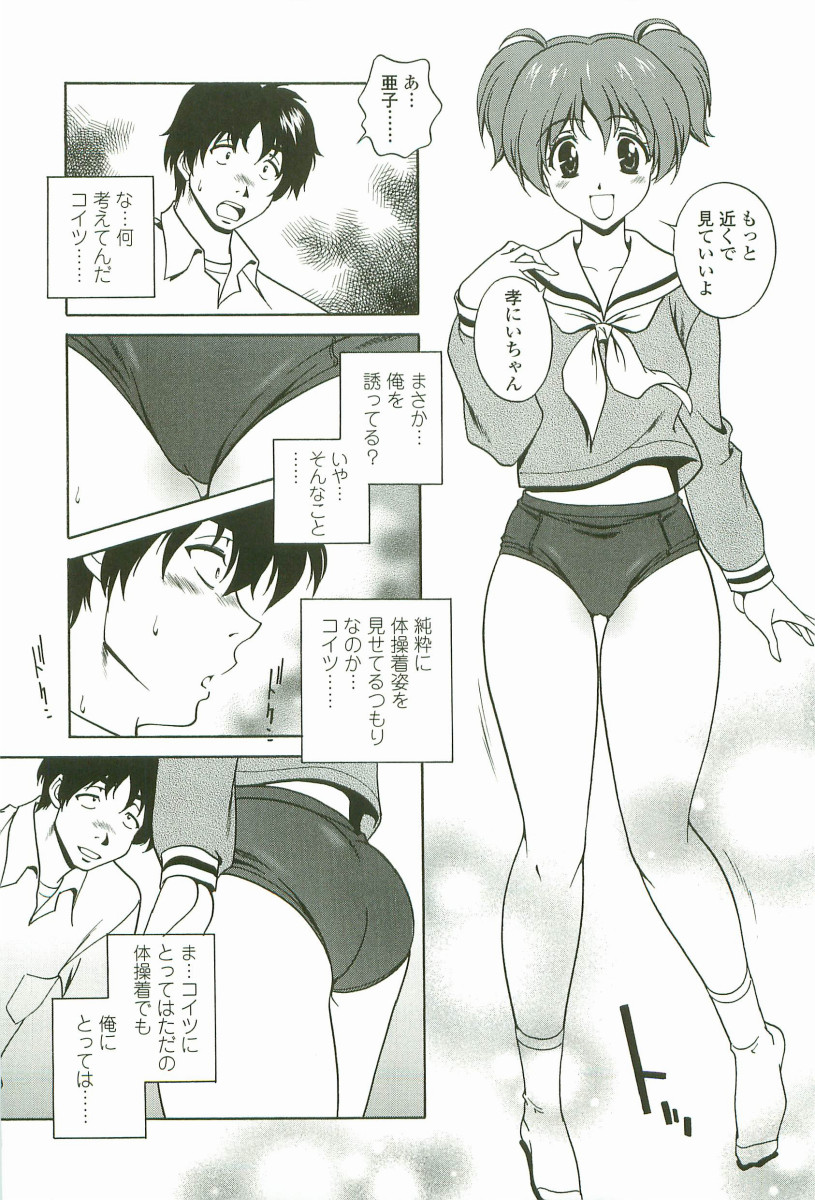 [松沢慧] 情交セレナーデ