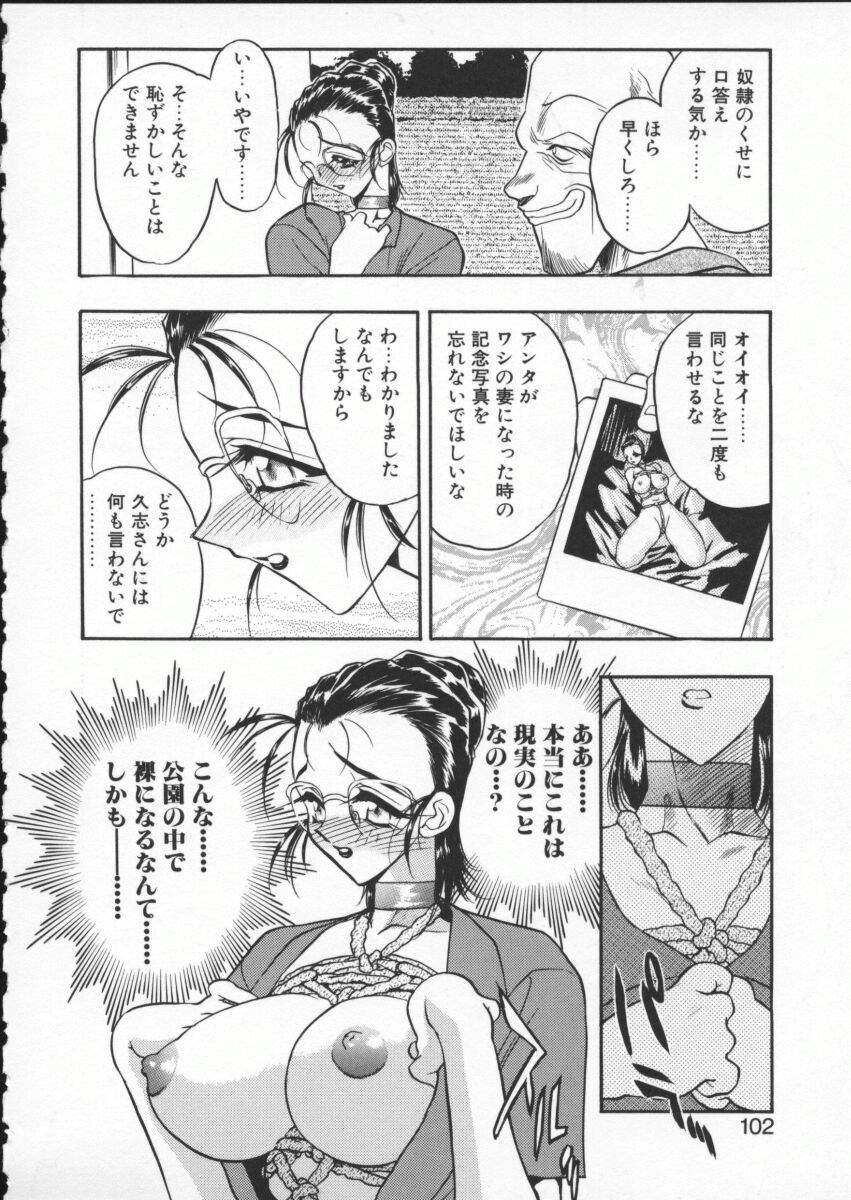 [あうら聖児] 恋する女神