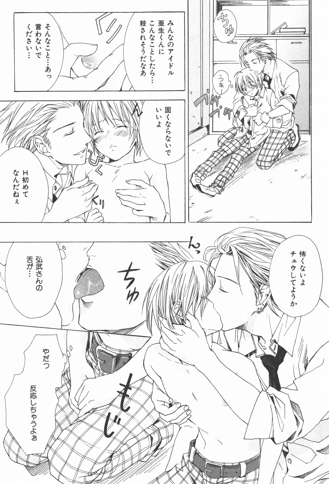 [宮下キツネ] おいでませ新婚さん