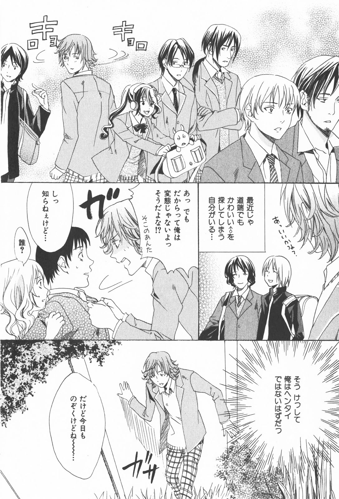 [宮下キツネ] おいでませ新婚さん