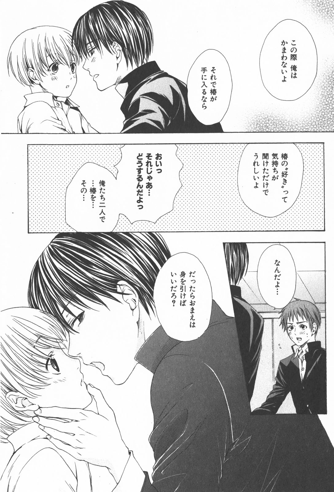 [宮下キツネ] おいでませ新婚さん