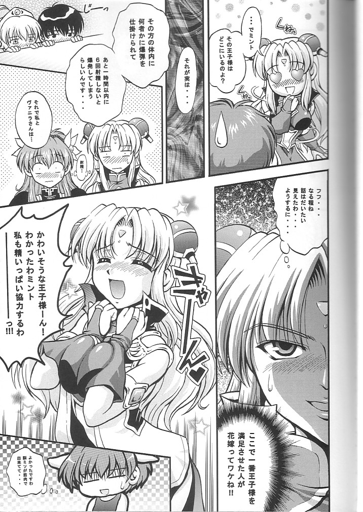 (C64) [黒雪 (華京院ちろる)] 天使禁猟区2 (ギャラクシーエンジェル)