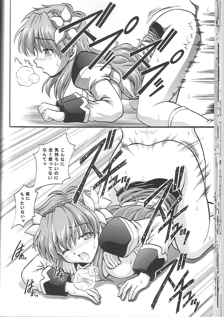 (C64) [黒雪 (華京院ちろる)] 天使禁猟区2 (ギャラクシーエンジェル)