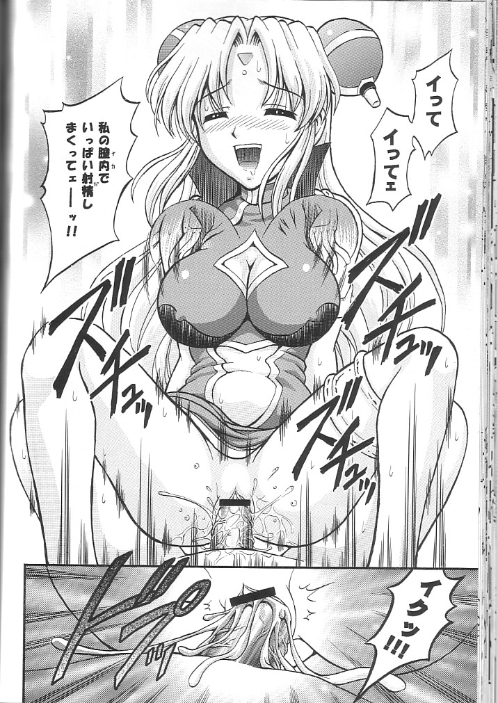 (C64) [黒雪 (華京院ちろる)] 天使禁猟区2 (ギャラクシーエンジェル)