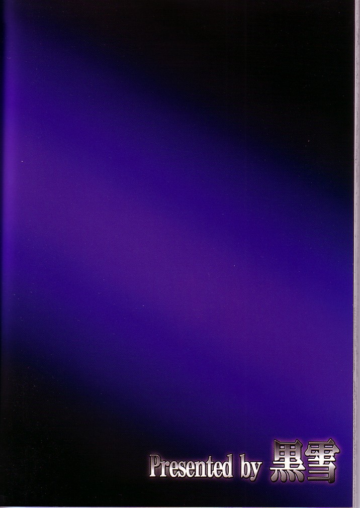 (C64) [黒雪 (華京院ちろる)] 天使禁猟区2 (ギャラクシーエンジェル)