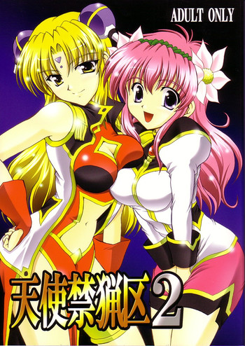 (C64) [黒雪 (華京院ちろる)] 天使禁猟区2 (ギャラクシーエンジェル)