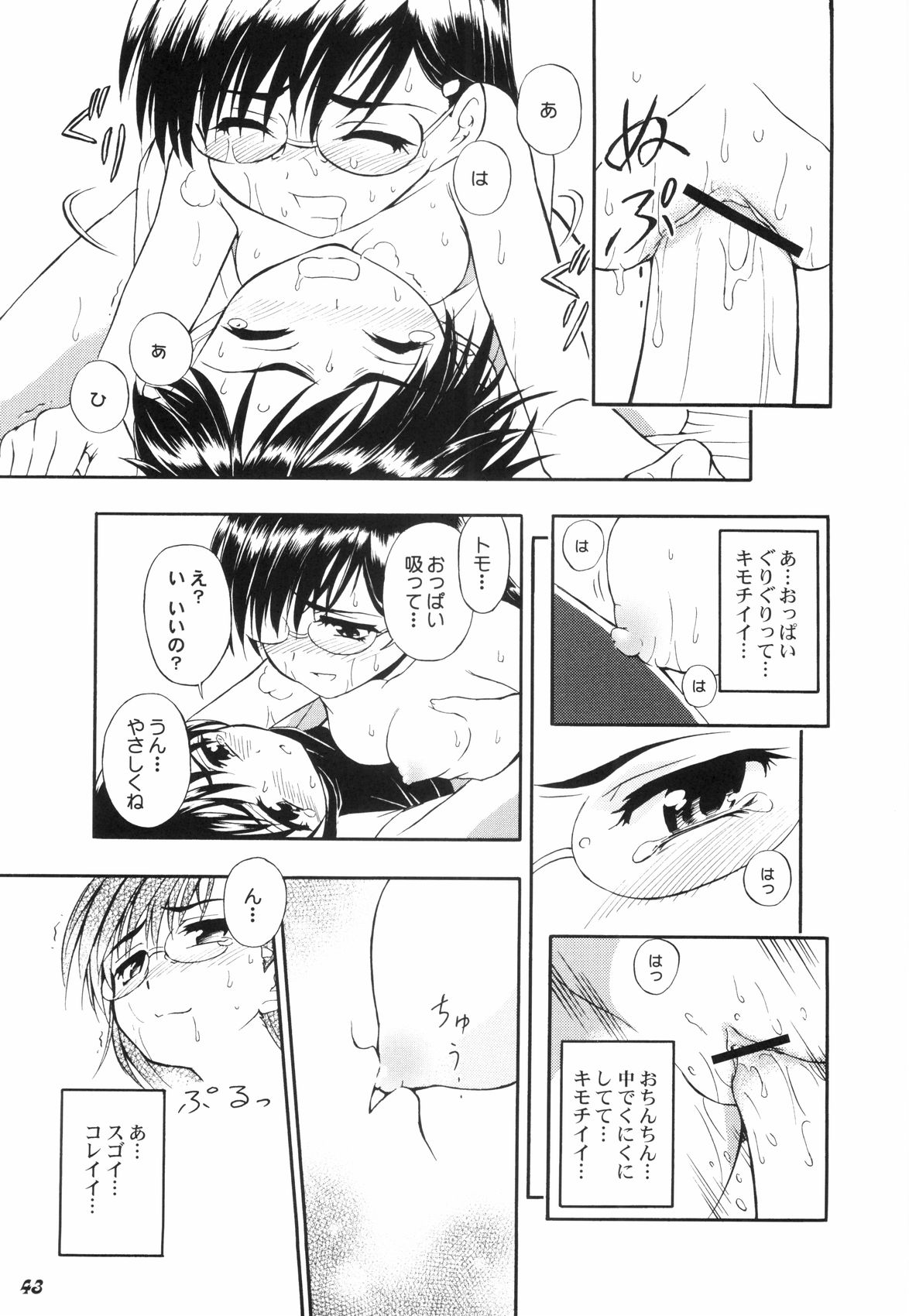 (ショタ・コレクション4) [Bluelagos (よろず)] Shot a Shota 2