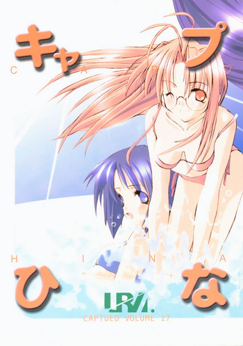 (C58) [URA (Various)] キャプひな (ラブひな)
