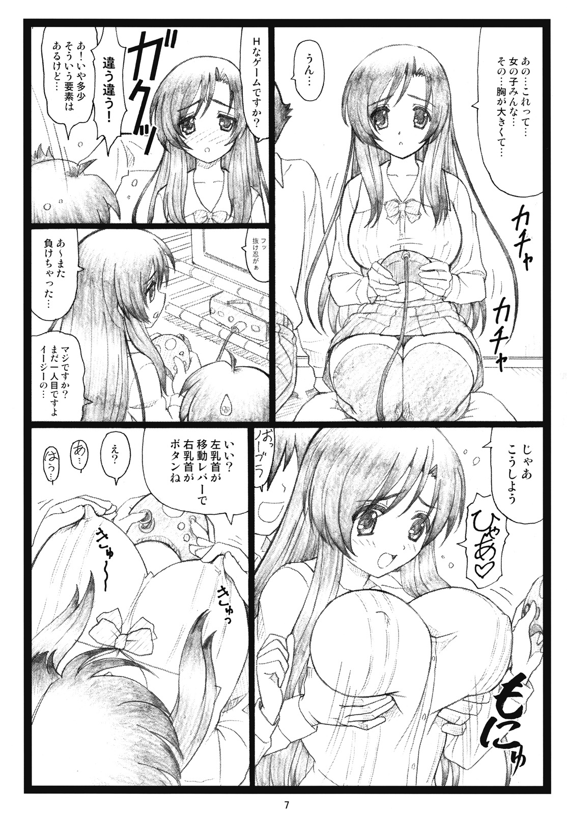(C73)[大蔵別館 (大蔵一也)] かわいいよ言葉 (スクールデイズ)