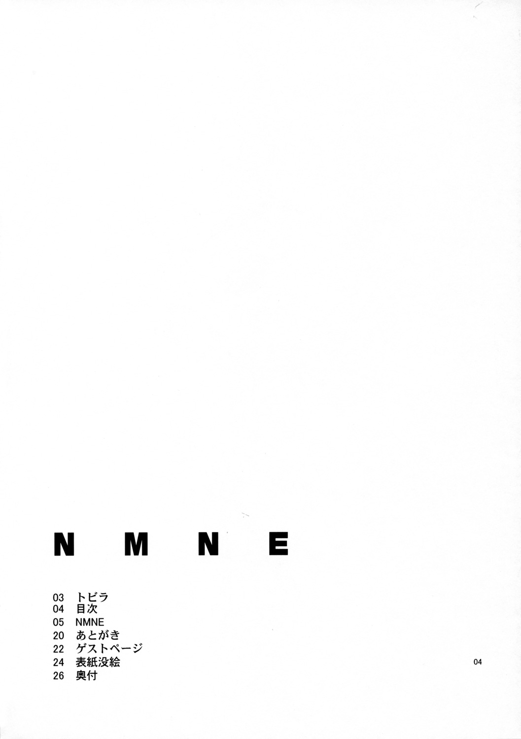 (C72) [サークルED (ED)] NMNE - ニナモリのエロい本 (フリクリ) [英訳]