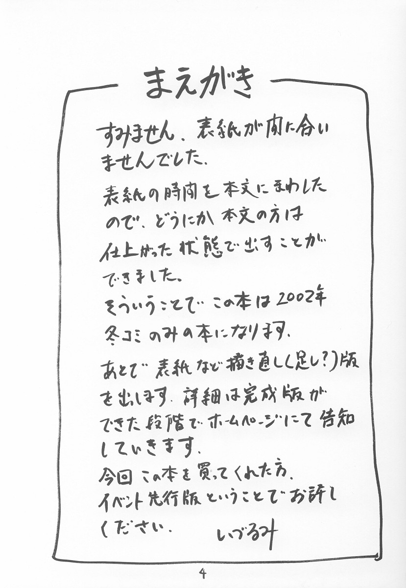 (C63) [なかよひ (いづるみ)] A-three 2002年冬コミ版 (新世紀エヴァンゲリオン) [英訳]
