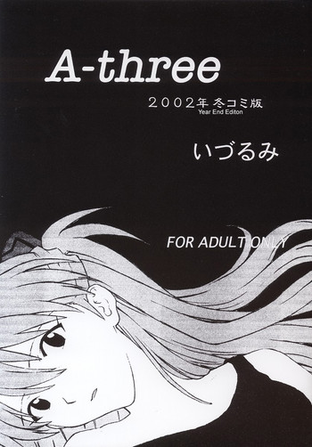 (C63) [なかよひ (いづるみ)] A-three 2002年冬コミ版 (新世紀エヴァンゲリオン) [英訳]