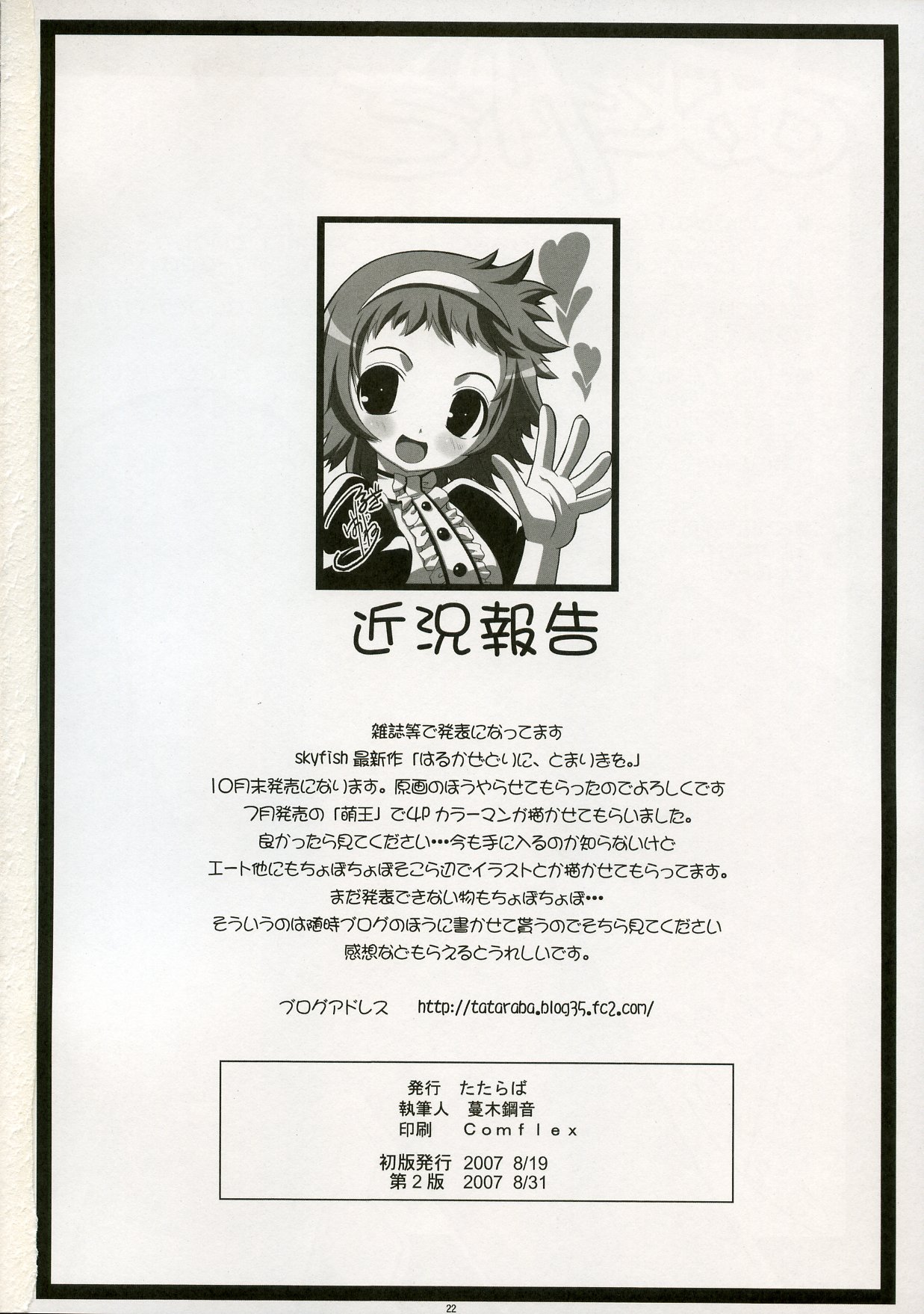 (C72) [たたらば (蔓木鋼音)] エロゲのごとく！！ Hayate the adult gamer (ハヤテのごとく!) [英訳]