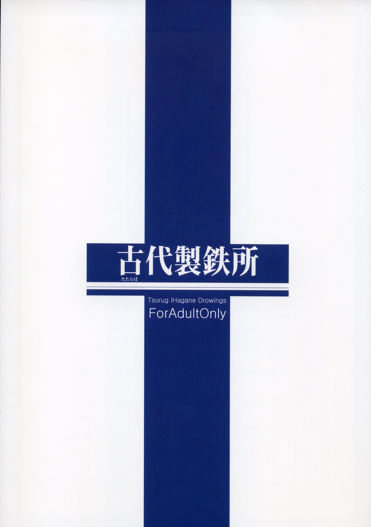 (C72) [たたらば (蔓木鋼音)] エロゲのごとく！！ Hayate the adult gamer (ハヤテのごとく!) [英訳]