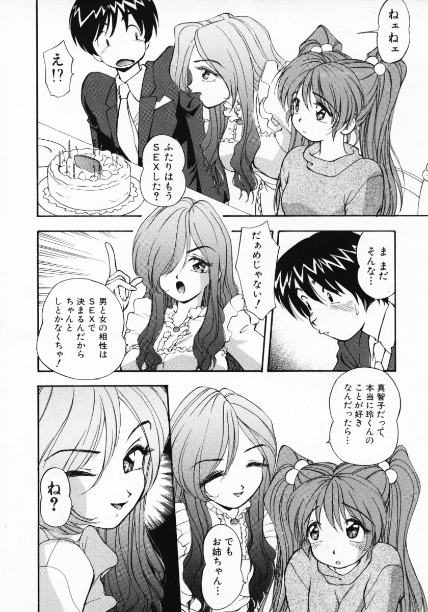 [きらら萌] 11pieces