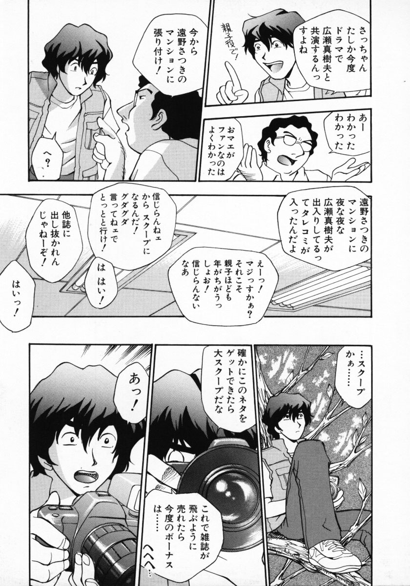 [きらら萌] 11pieces