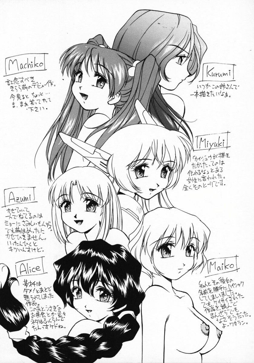 [きらら萌] 11pieces