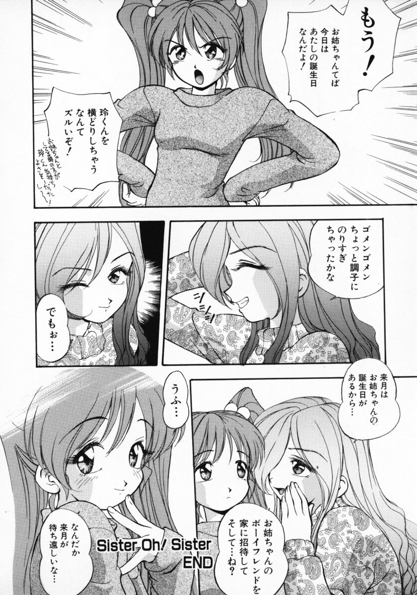 [きらら萌] 11pieces