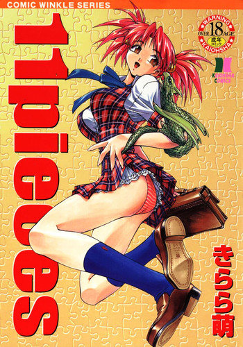 [きらら萌] 11pieces