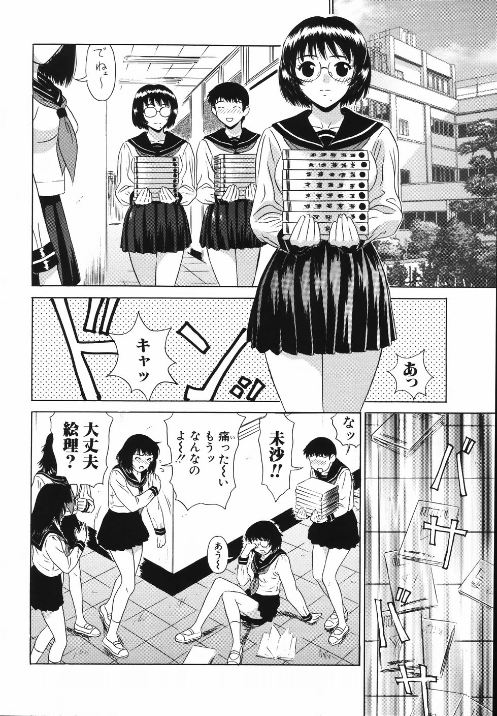 [KIKI] 中出し学園調教科