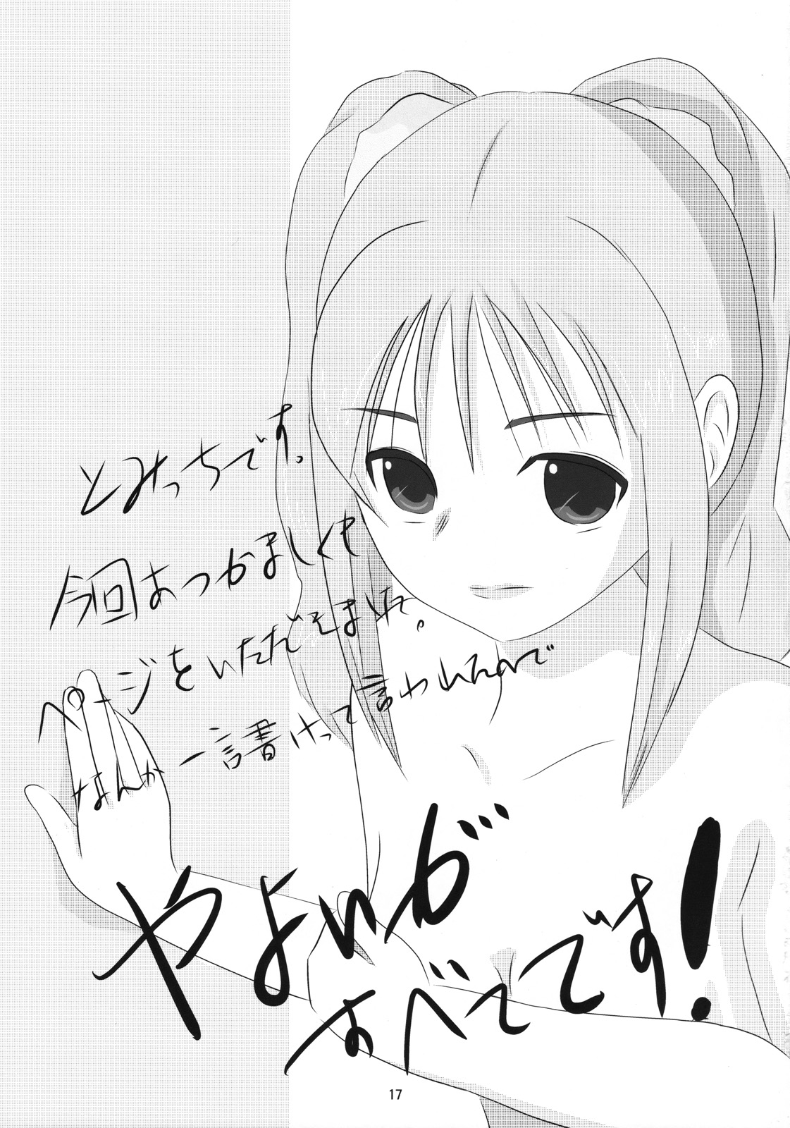 (コミコミ12) [AMP (野良黒ネロ)] 美希にえっちなことをする本 (アイドルマスター)
