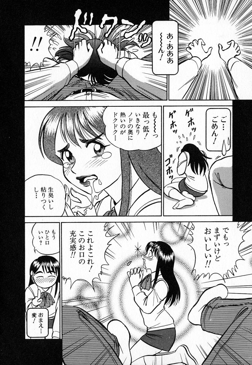 [あろひろし] おっきくなぁれ