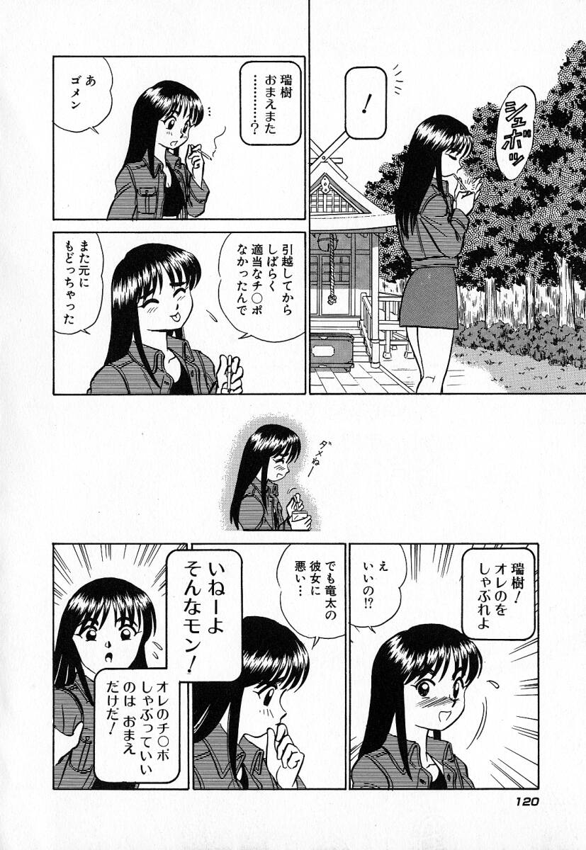 [あろひろし] おっきくなぁれ