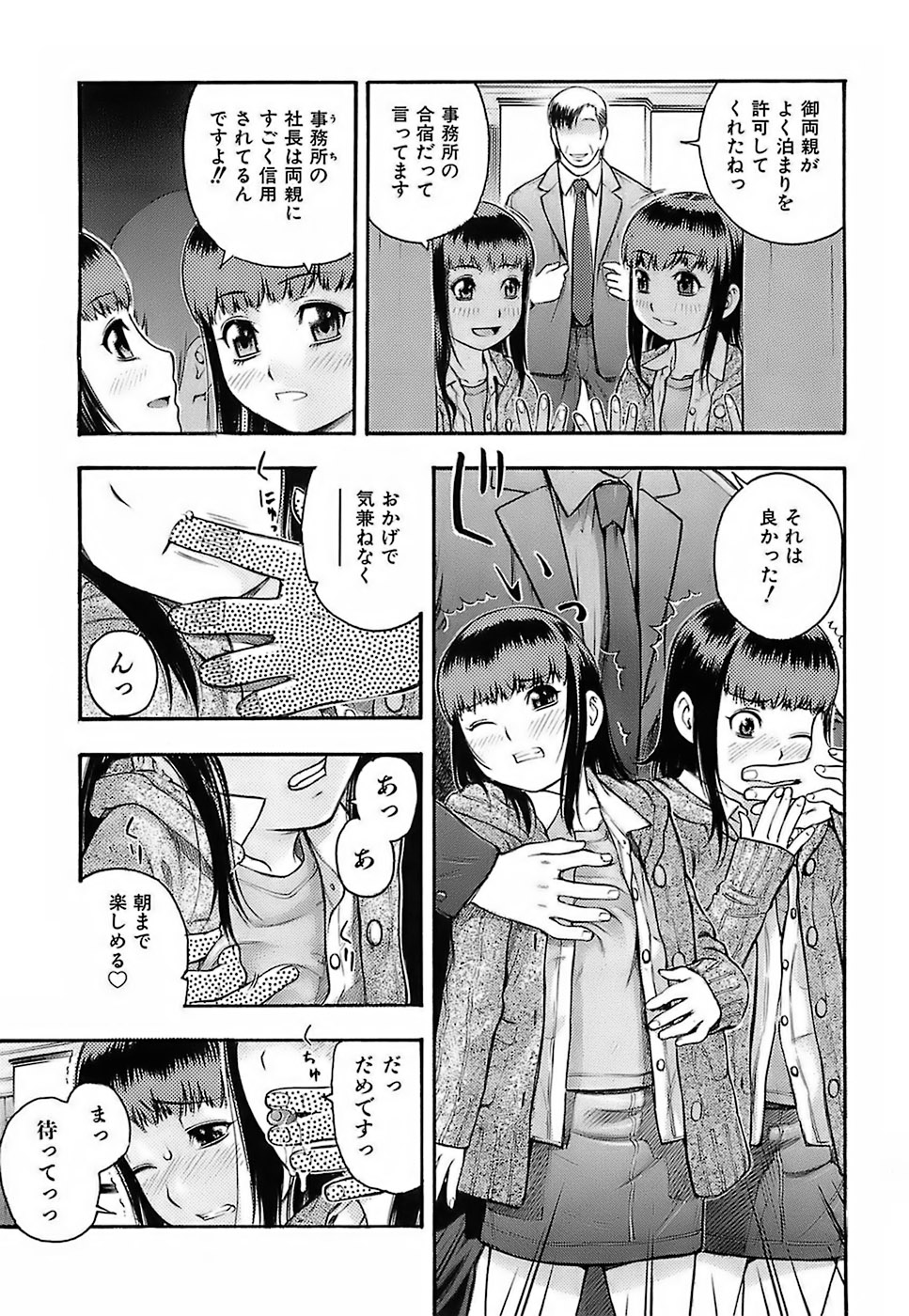 [てっちゃん] ちびあな