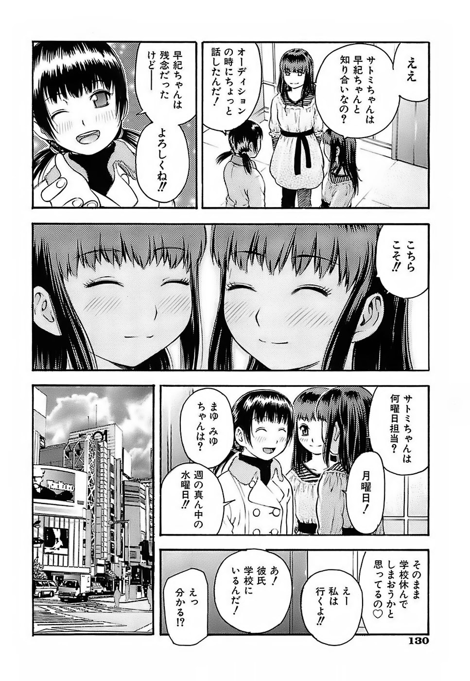 [てっちゃん] ちびあな