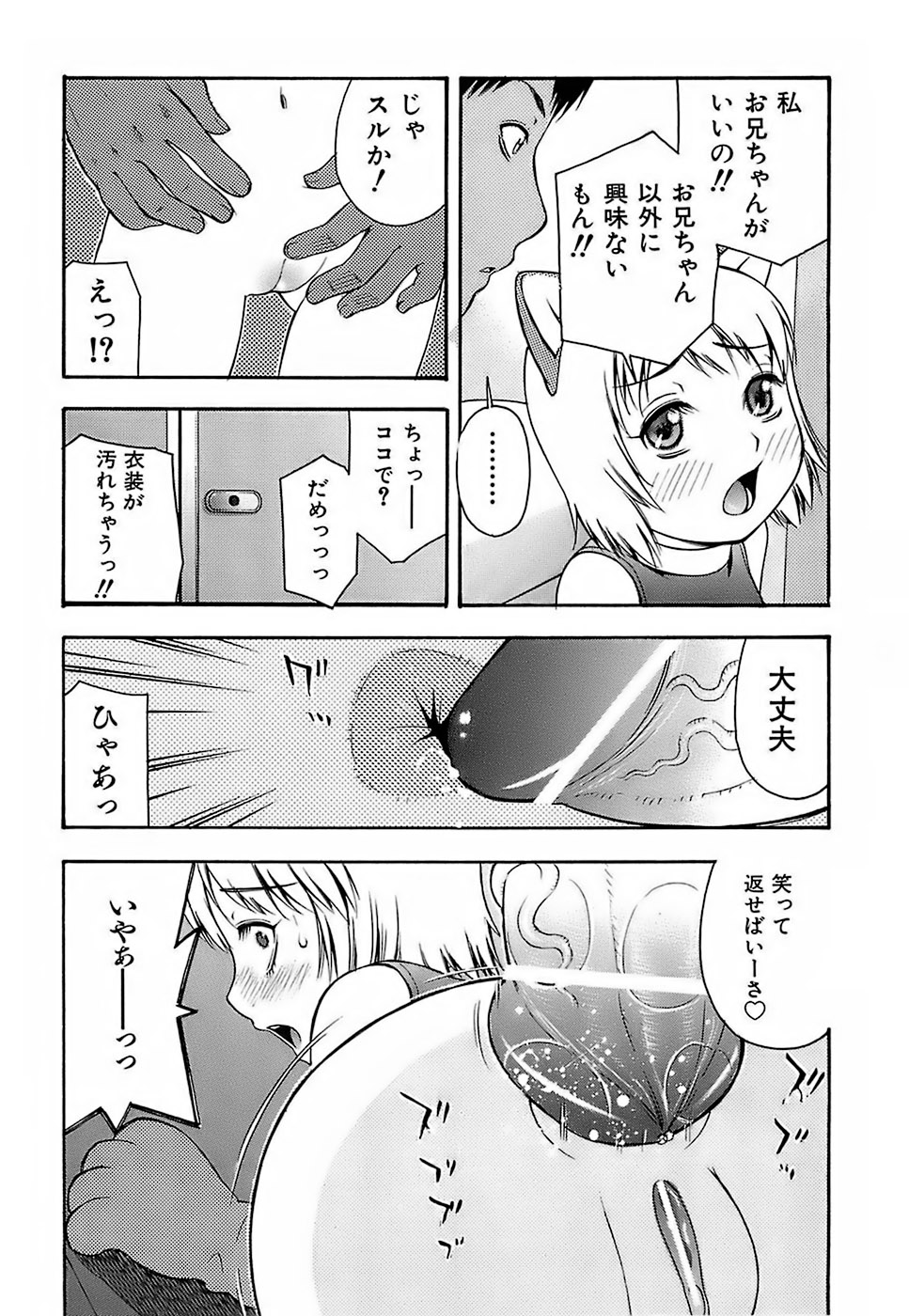 [てっちゃん] ちびあな