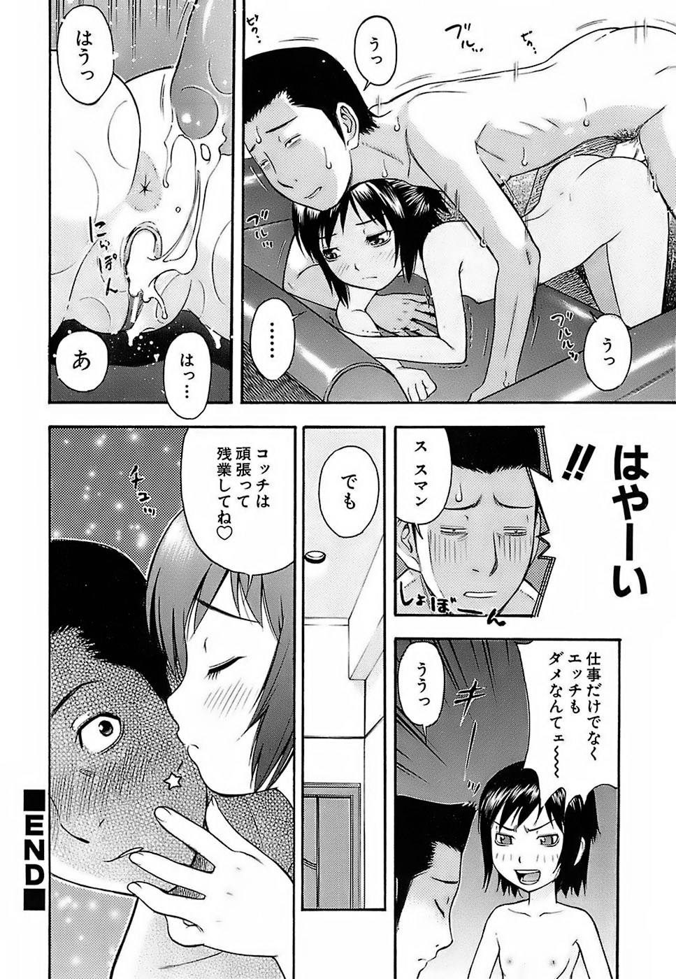 [てっちゃん] ちびあな