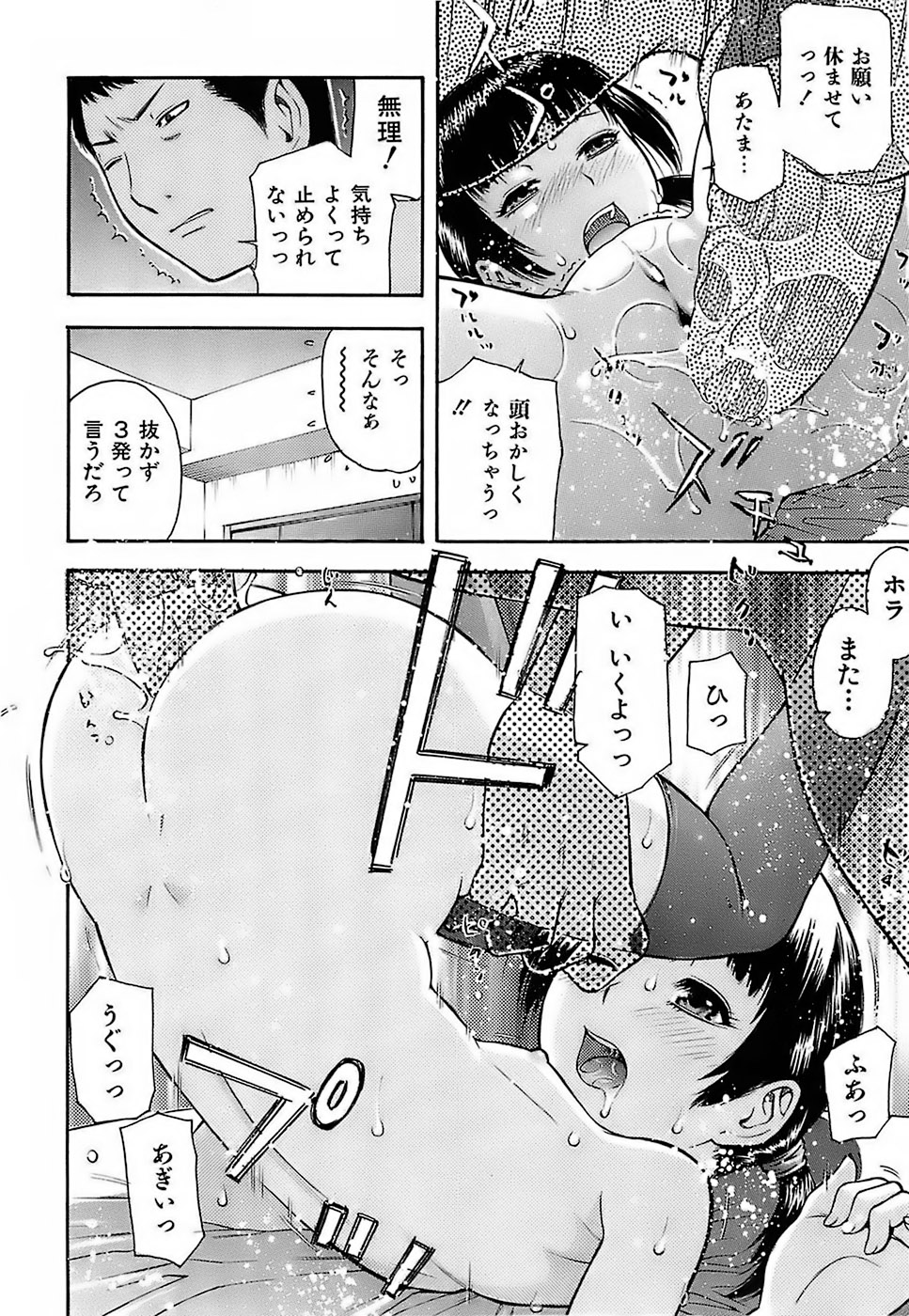 [てっちゃん] ちびあな