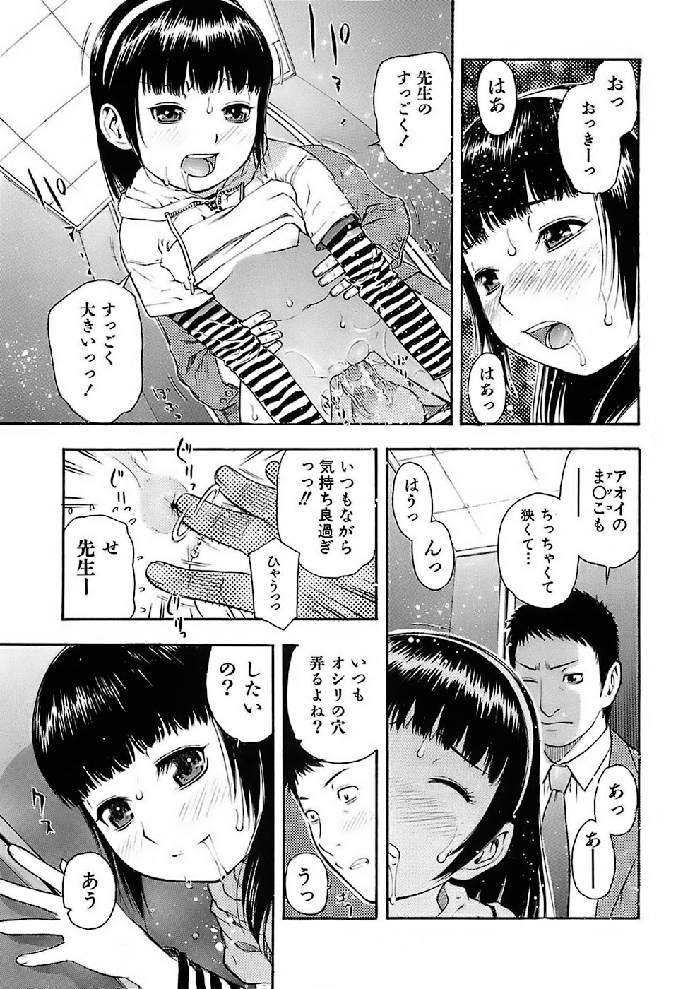 [てっちゃん] ちびあな