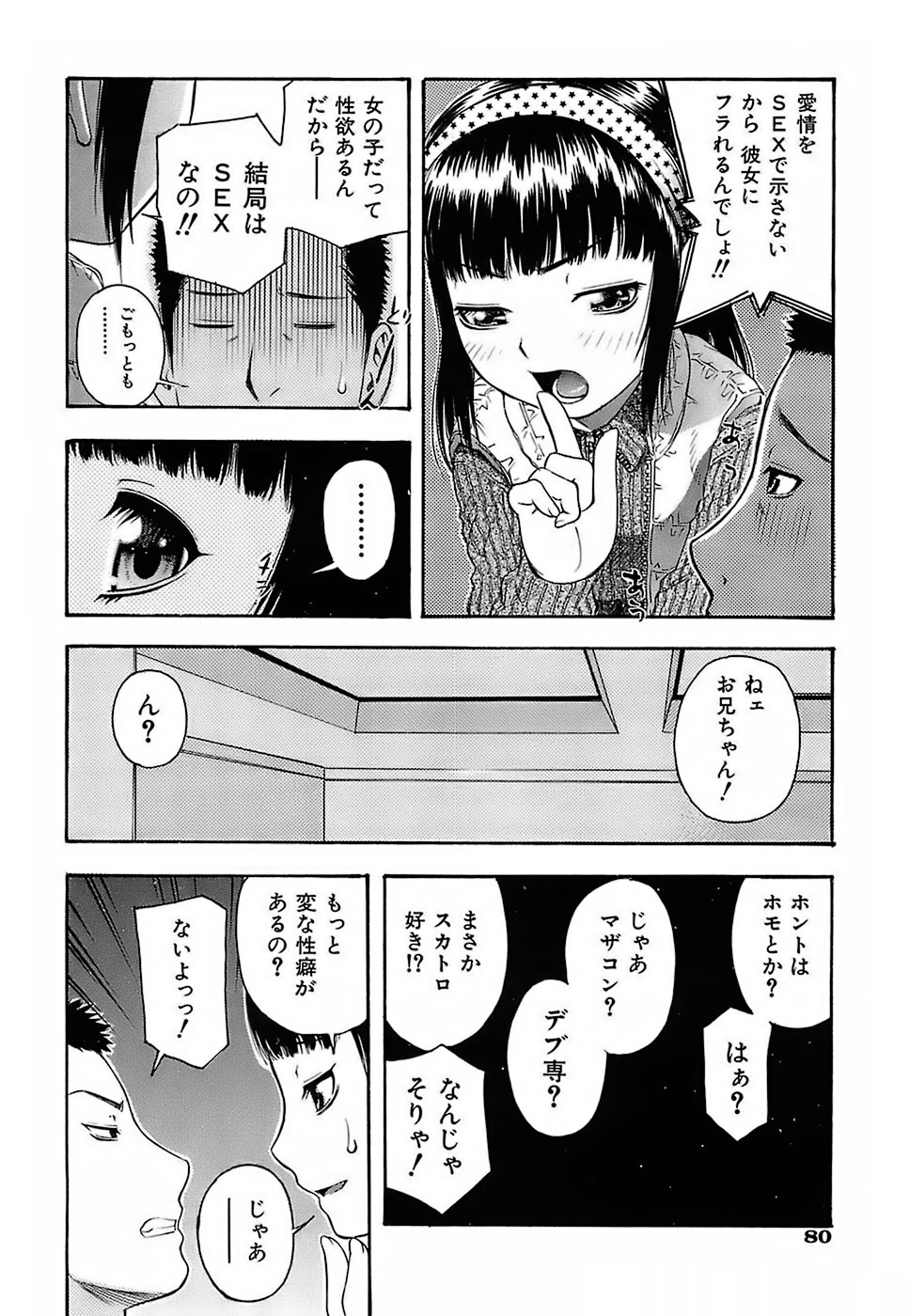 [てっちゃん] ちびあな