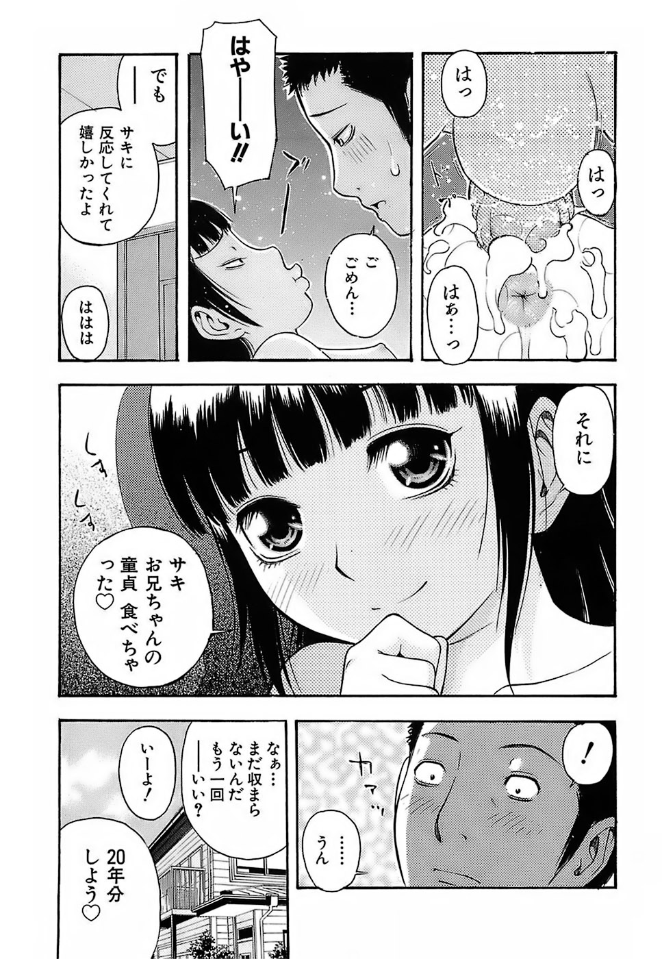 [てっちゃん] ちびあな