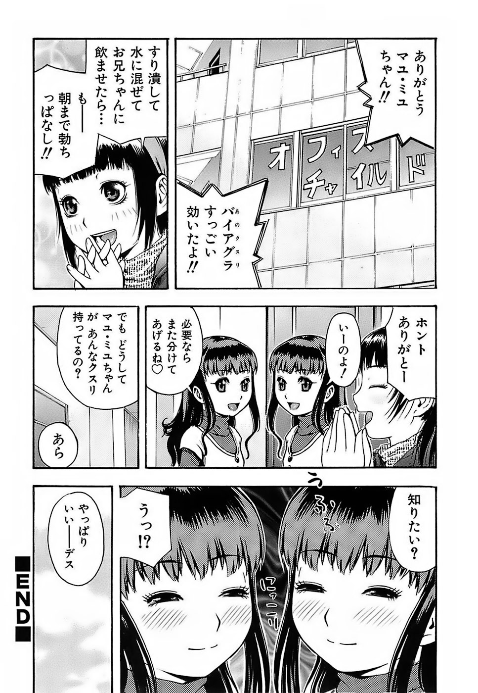 [てっちゃん] ちびあな