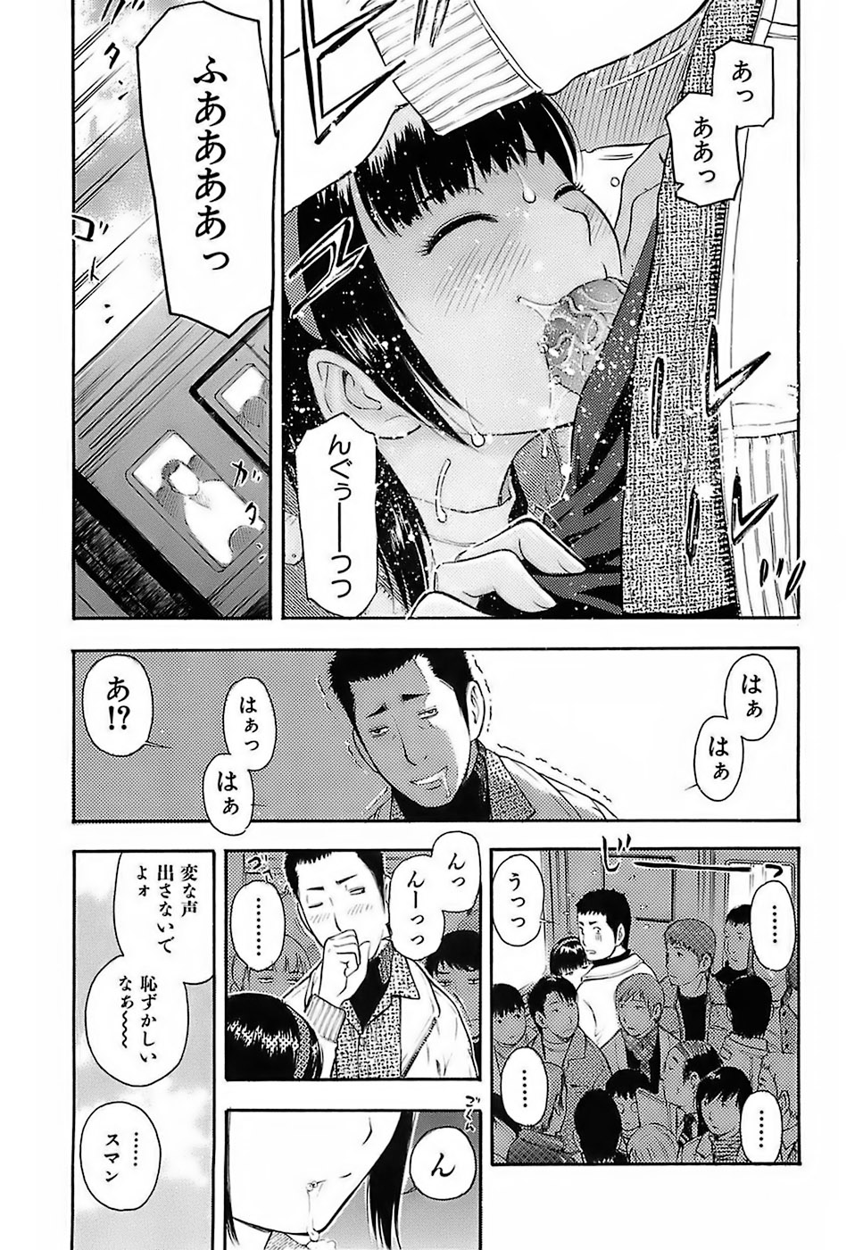 [てっちゃん] ちびあな