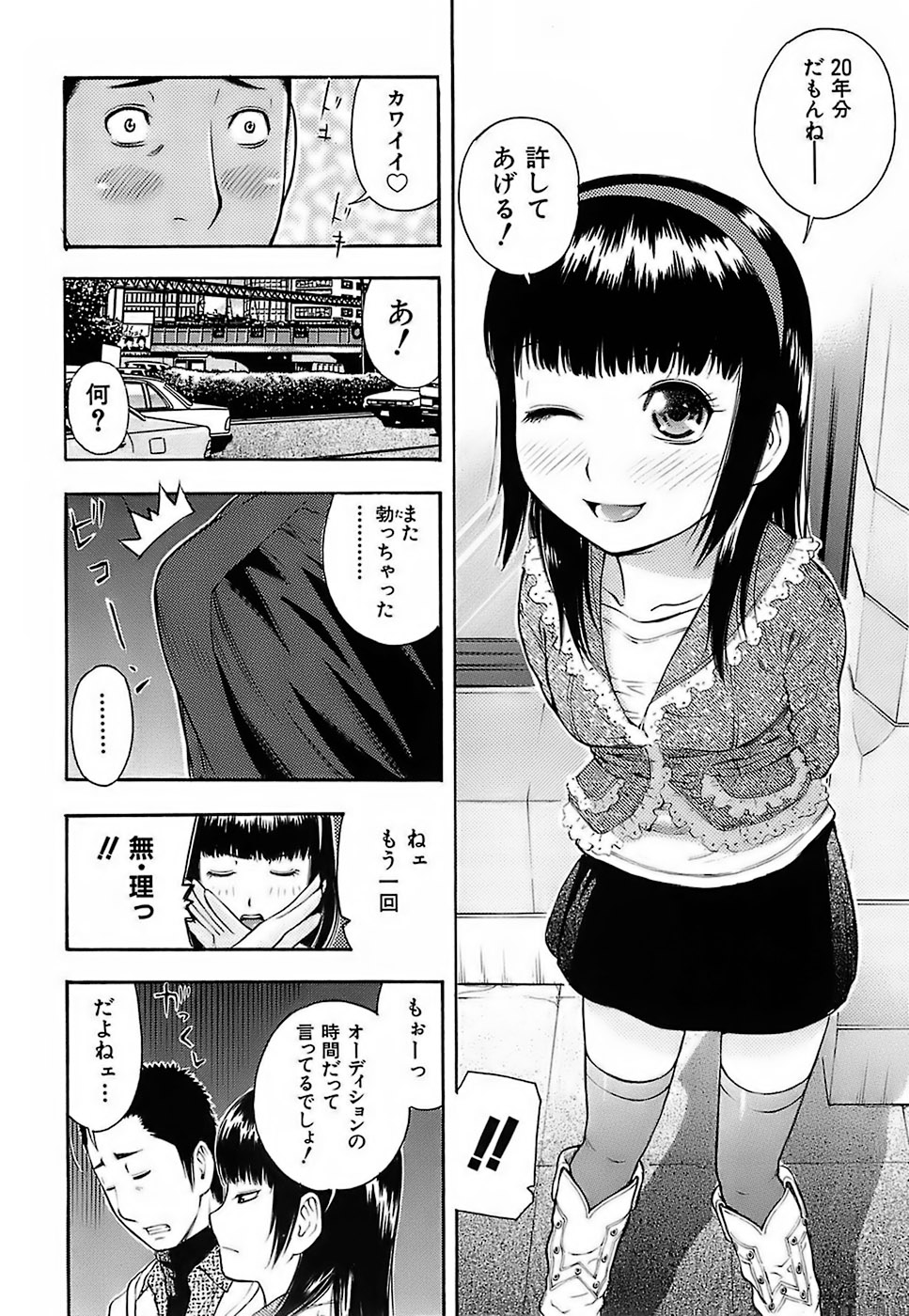 [てっちゃん] ちびあな