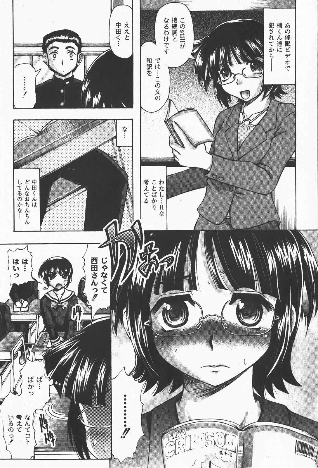 [ゆめ]コミックムーグ2008-01