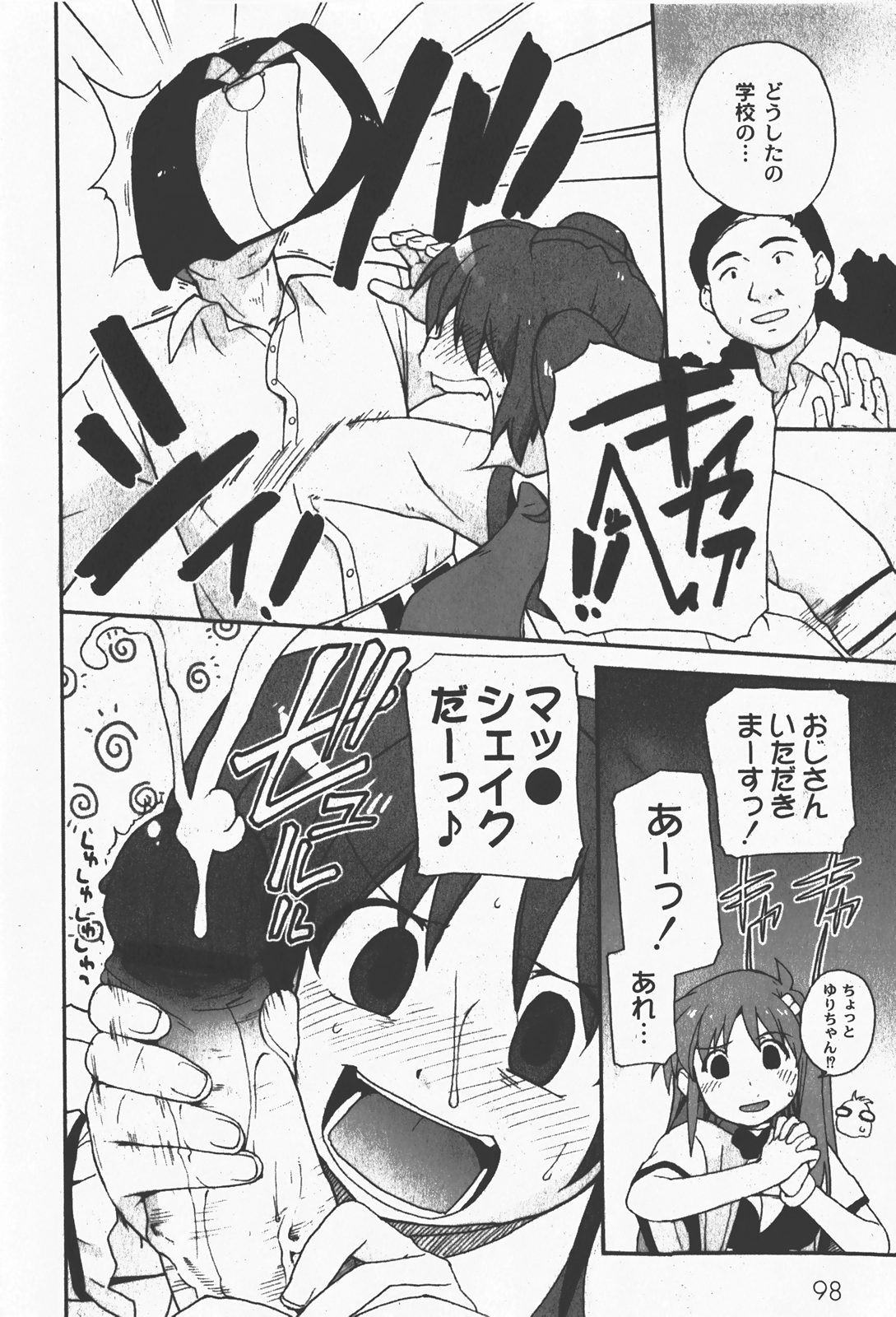 [ゆめ]コミックムーグ2008-01