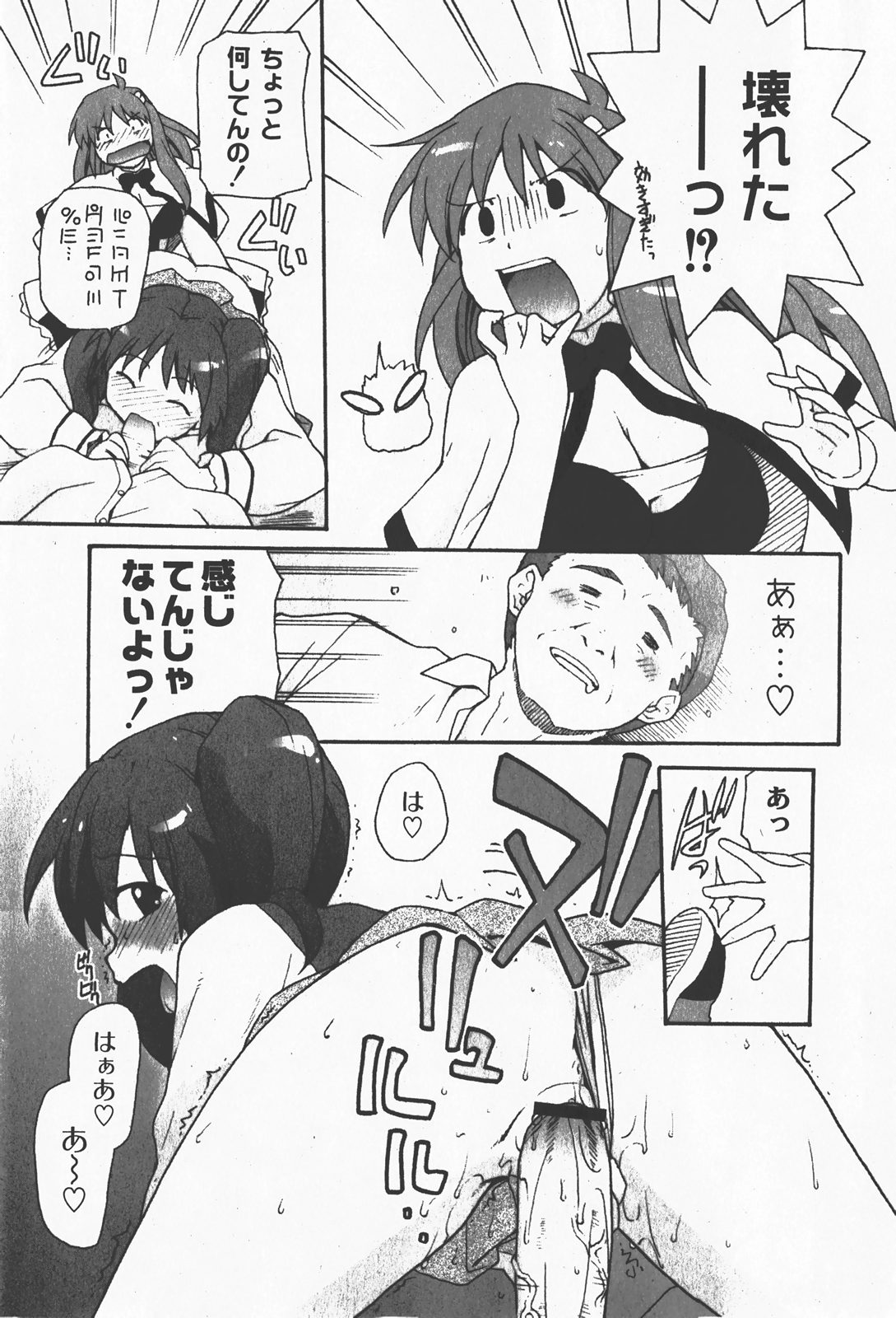 [ゆめ]コミックムーグ2008-01