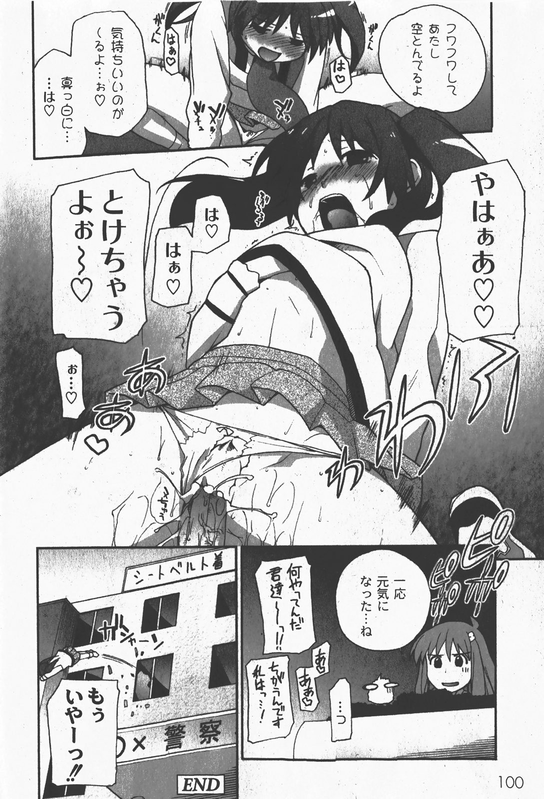 [ゆめ]コミックムーグ2008-01