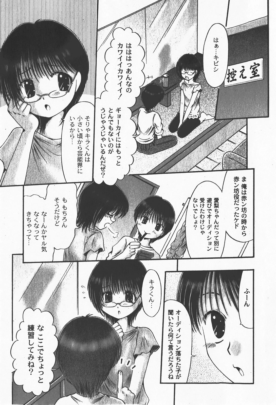 [ゆめ]コミックムーグ2008-01